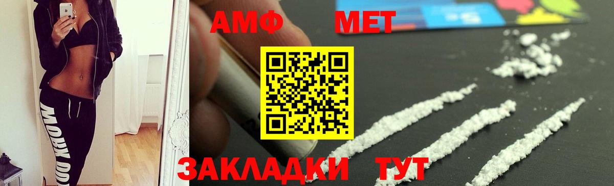 Amphetamine  Вход с VPN  Армавир  Amphetamine 97% 