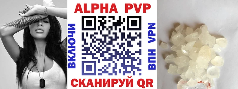 Alpha PVP крисы CK Армавир