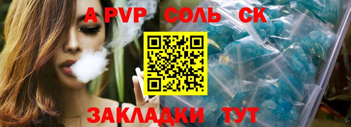 APVP Армавир