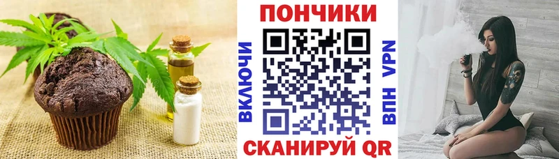 OMG как зайти  что такое   Армавир  Печенье с ТГК конопля 