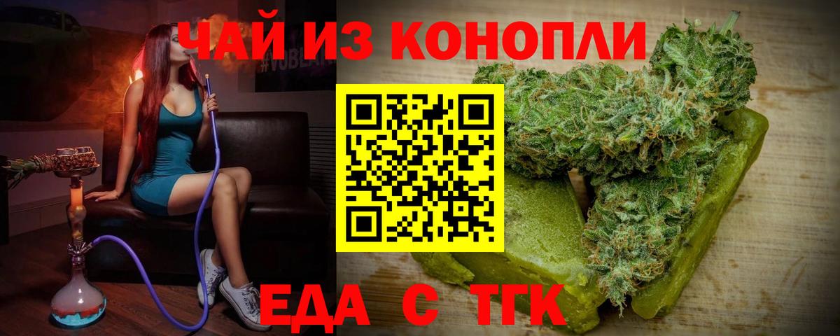 Canna-Cookies конопля  Вход с VPN  Армавир 