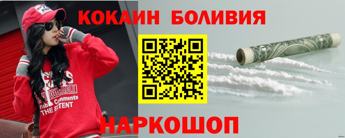 КОКАИН  Кокаин Колумбийский  Вход с VPN  Армавир  КОКАИН Columbia 