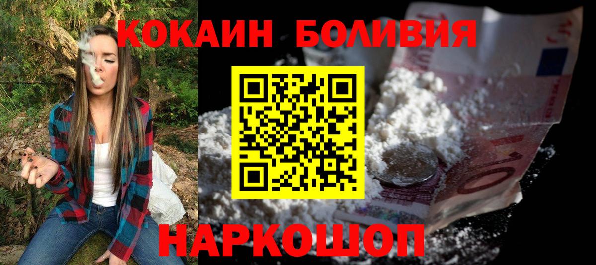 КОКАИН Columbia Армавир