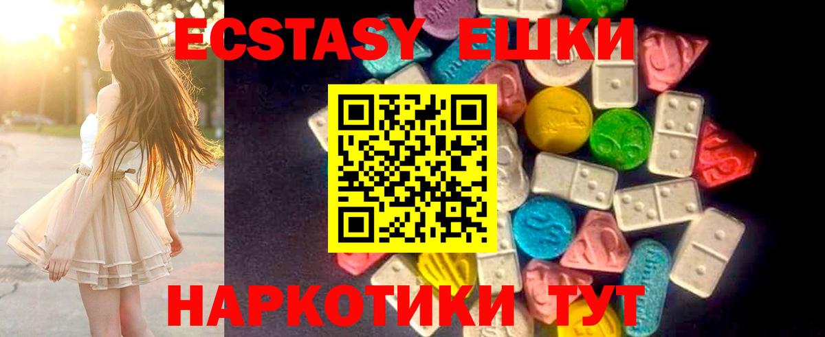 Армавир  Ecstasy ешки  блэк спрут зеркало  Вход с VPN  Ecstasy Дубай 