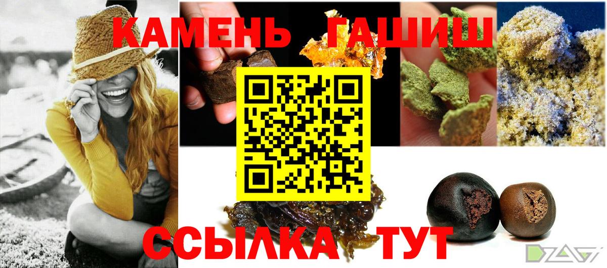 ГАШ ice o lator Армавир
