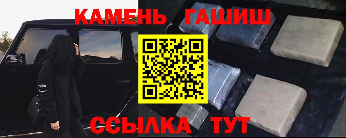 Армавир  ГАШ убойный  Вход с VPN 