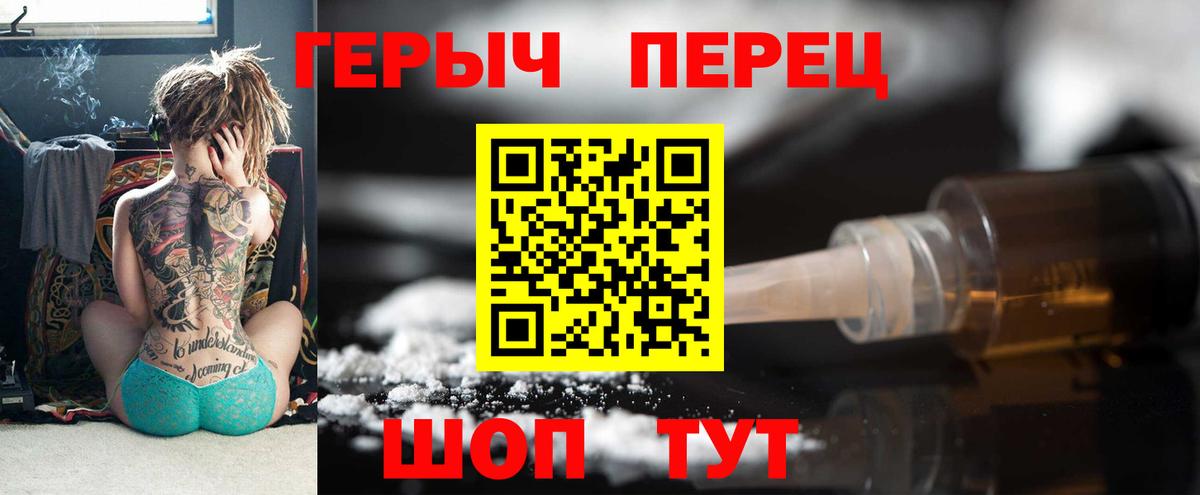 ГЕРОИН  ГЕРОИН герыч  Вход с VPN  Армавир 