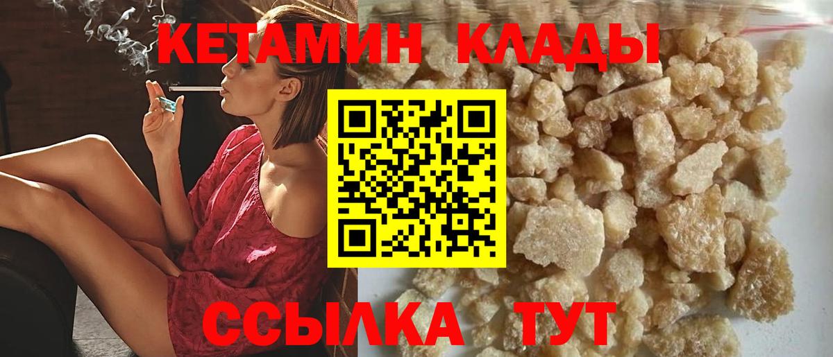 Кетамин ketamine  Вход с VPN  Армавир  Кетамин ketamine 