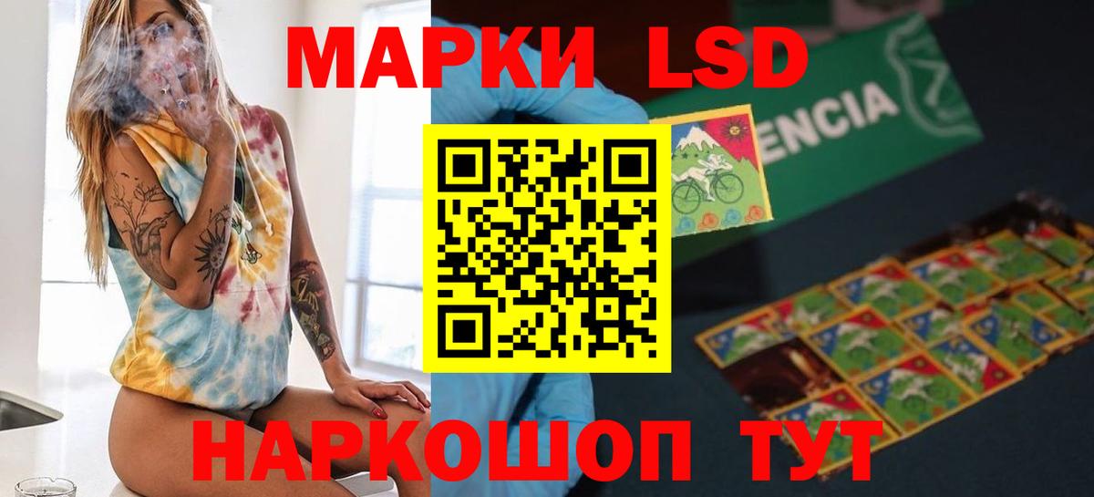 ЛСД экстази кислота  Вход с VPN  Армавир 