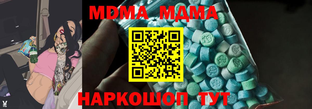 МДМА crystal  Вход с VPN  МДМА crystal  Армавир 