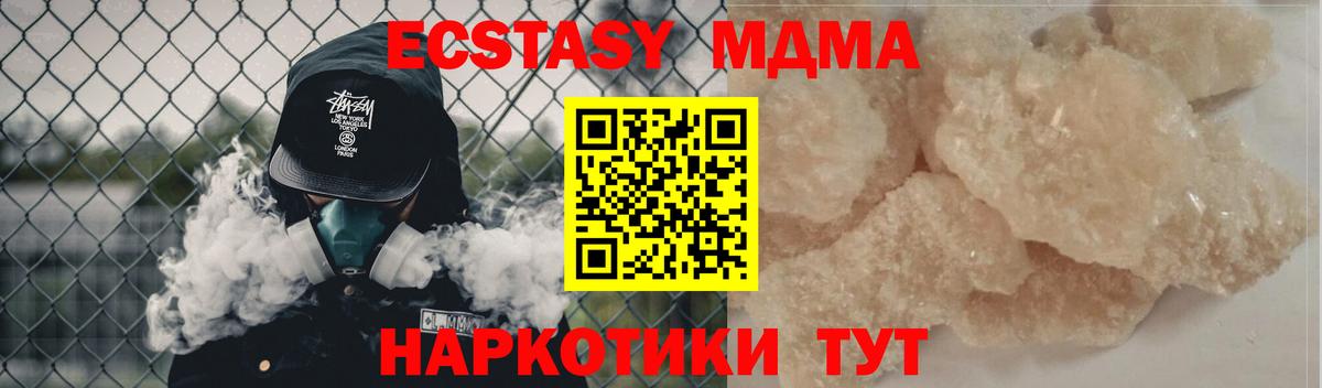 МДМА молли Армавир
