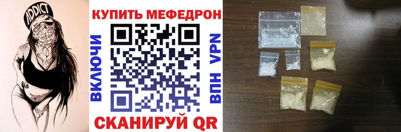 МЕФ мяу мяу  MEGA   Армавир 