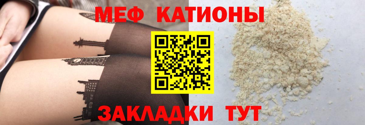 МЯУ-МЯУ VHQ  Вход с VPN  МЯУ-МЯУ  МЯУ-МЯУ  Армавир  Меф мука 