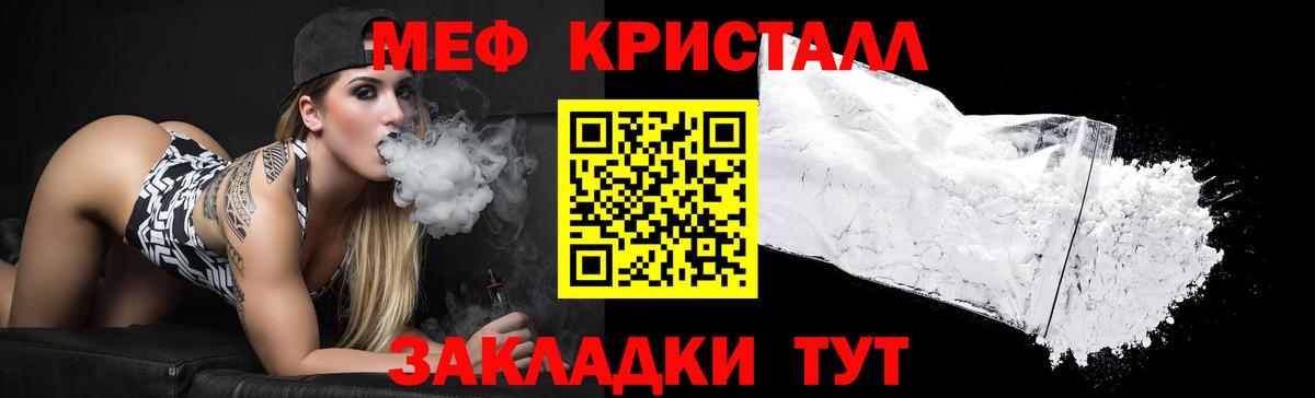 Меф мяу мяу кристаллы Армавир