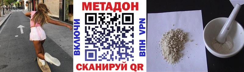 кракен как зайти  магазин  наркотиков  Армавир  МЕТАДОН белоснежный 
