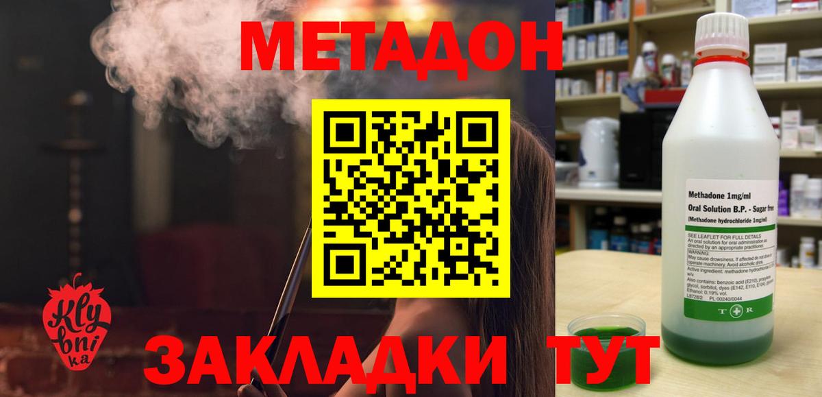 Армавир  МЕТАДОН мёд  МЕТАДОН VHQ  Вход с VPN 