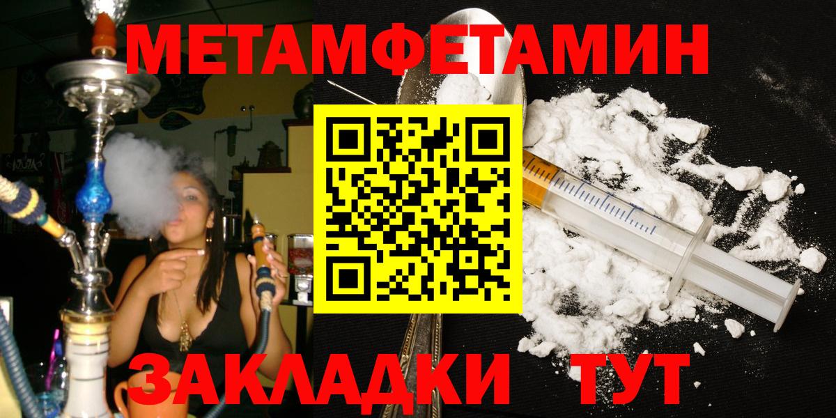 Метамфетамин Methamphetamine Армавир