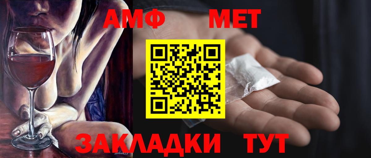 Первитин витя  Вход с VPN  Армавир 