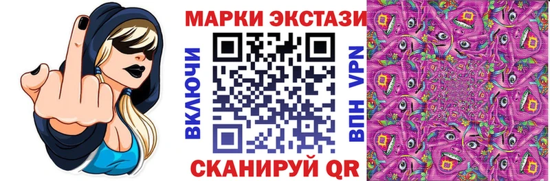 Марки 25I-NBOMe 1,8мг  Армавир 