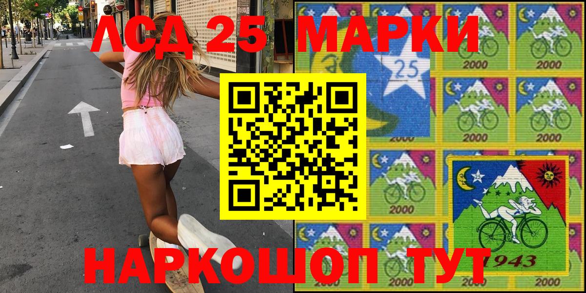 Марки 25I-NBOMe 1,8мг  продажа наркотиков  Наркотические марки  Армавир  Вход с VPN 