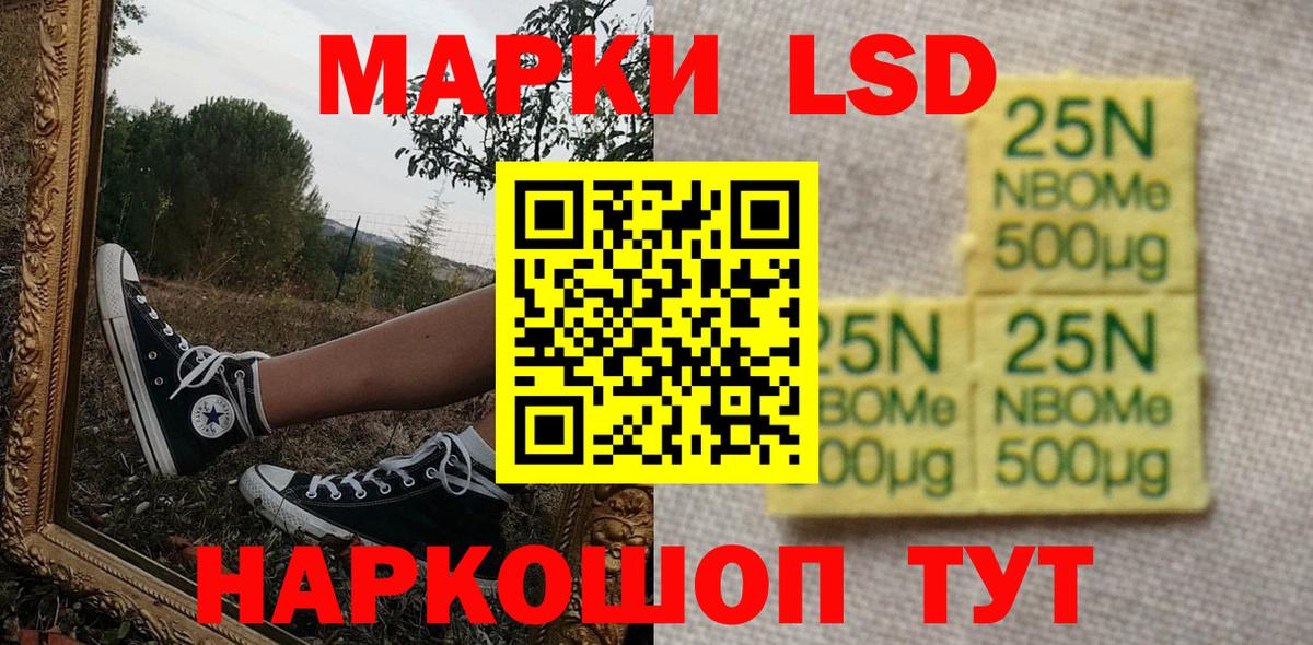 Марки N-bome 1,8мг Армавир