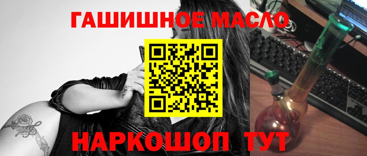 Дистиллят ТГК гашишное масло Армавир