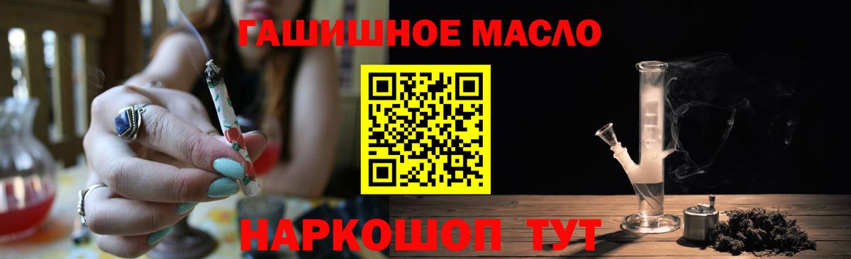 Дистиллят ТГК вейп с тгк  Вход с VPN  Армавир 