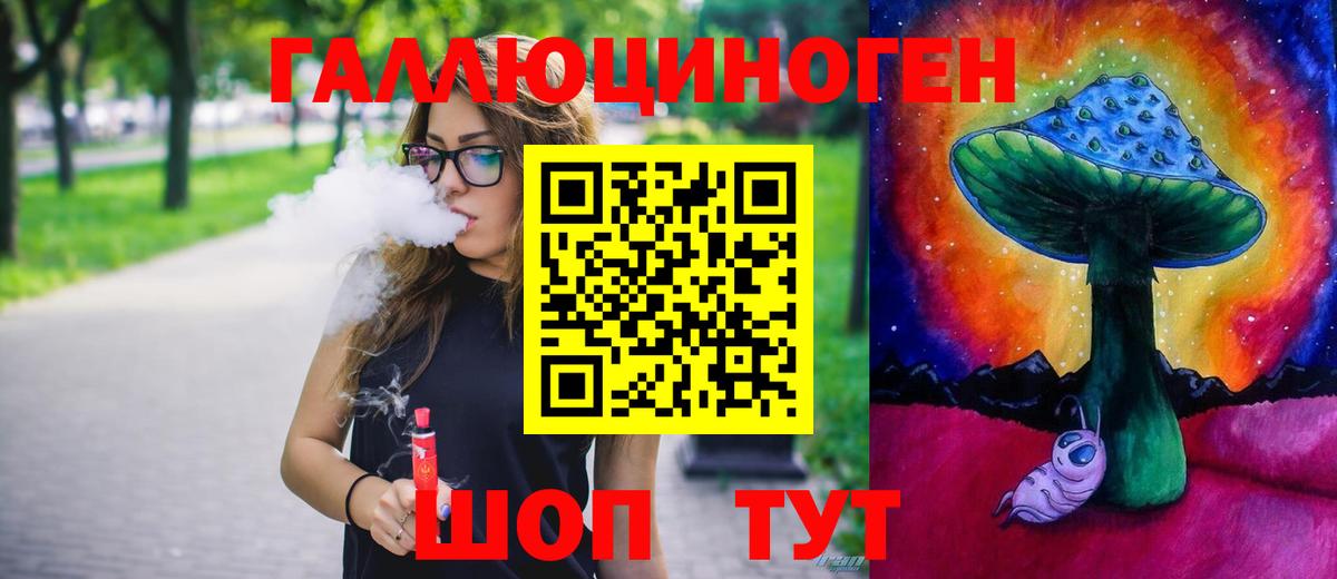 Галлюциногенные грибы мухоморы Армавир